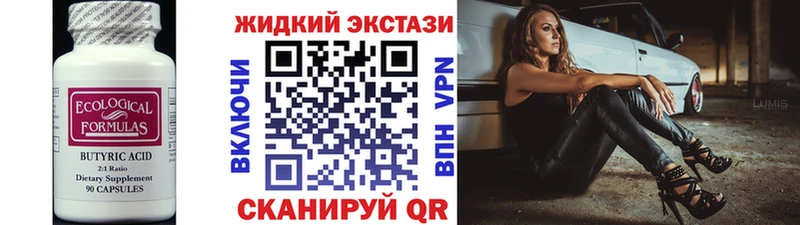 darknet наркотические препараты  наркота  Морозовск  БУТИРАТ BDO 