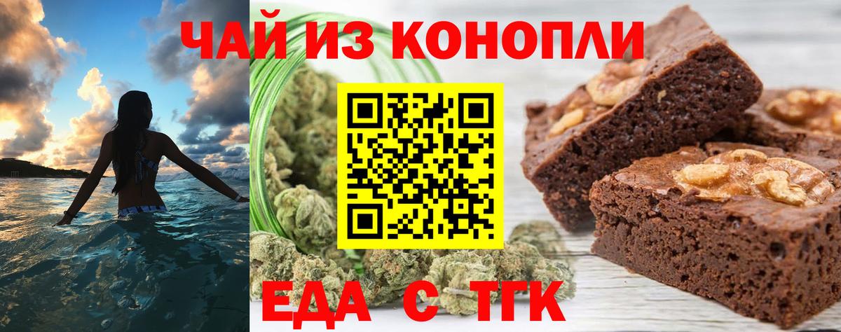 Canna-Cookies марихуана  Вход с VPN  Морозовск 
