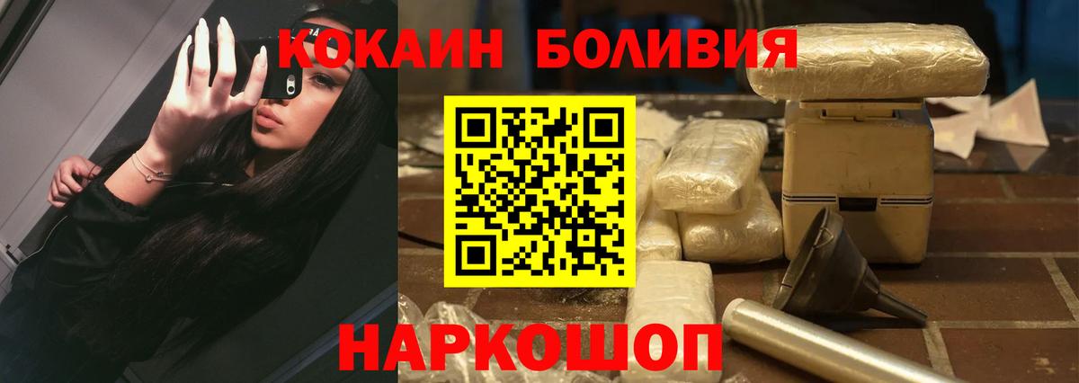 Кокаин Эквадор Морозовск