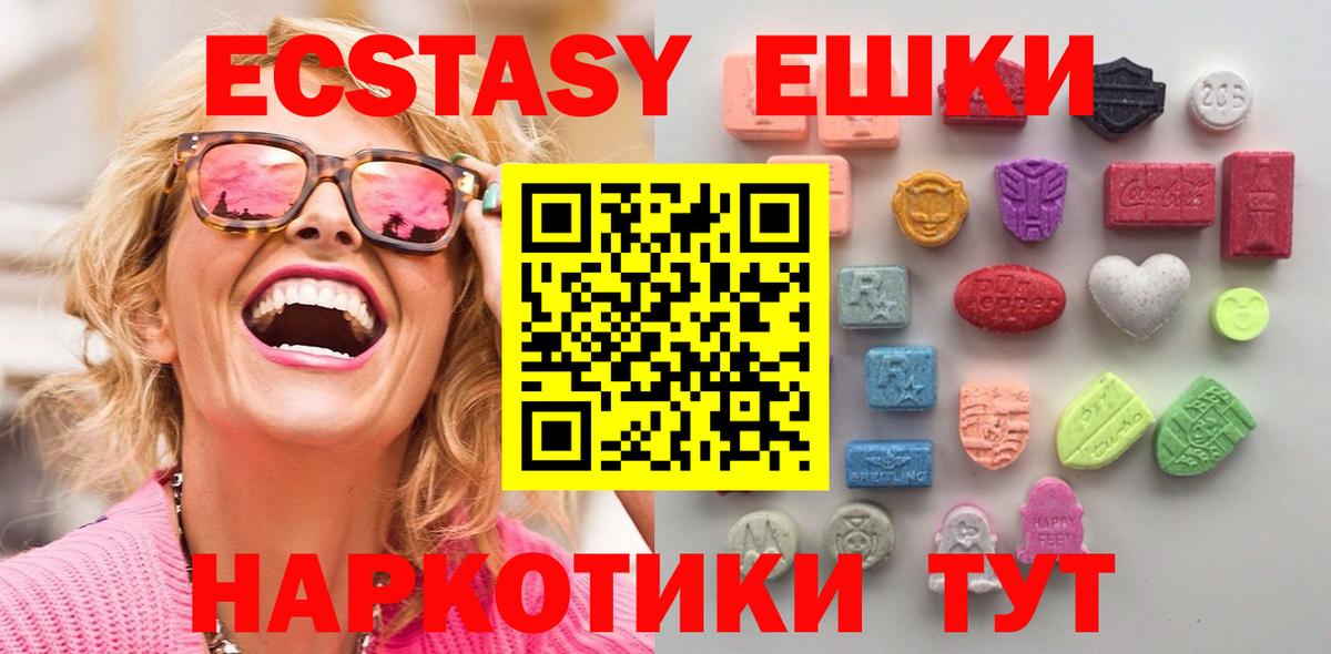 Морозовск  ЭКСТАЗИ  Вход с VPN  Ecstasy Cube  Ecstasy Punisher 