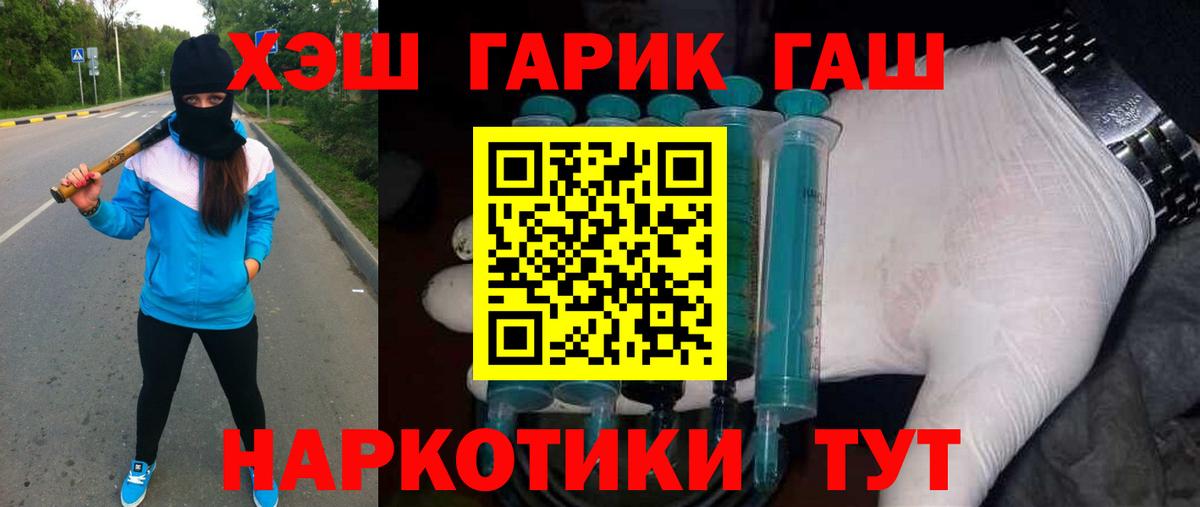 Морозовск  ГАШИШ гарик  ГАШ Cannabis  Гашиш  Вход с VPN 