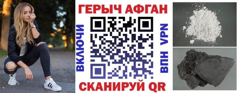 Героин хмурый  купить закладку  Морозовск 
