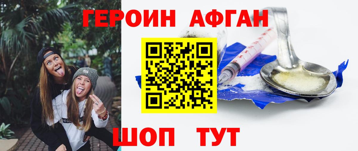 ГЕРОИН гречка Морозовск
