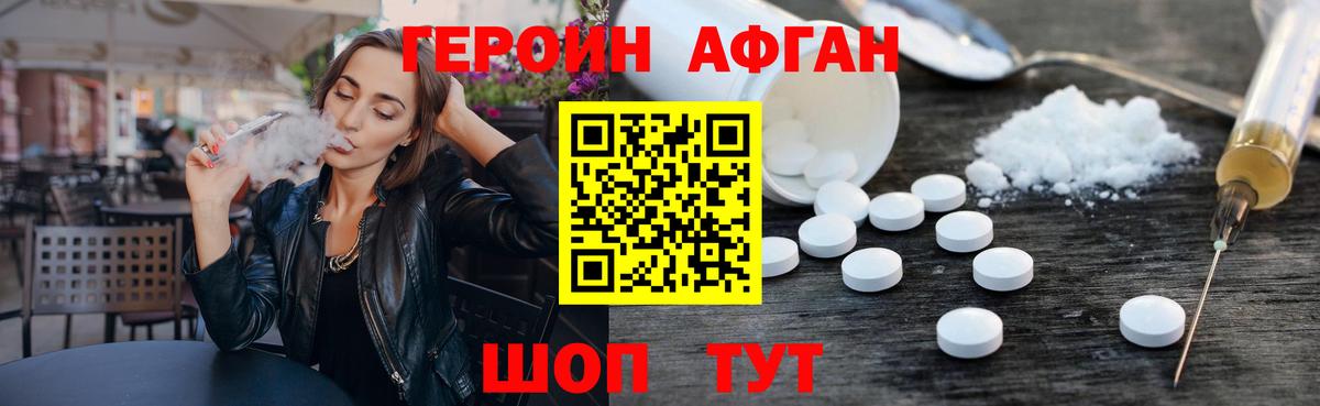Морозовск  Героин  Вход с VPN  Героин белый 