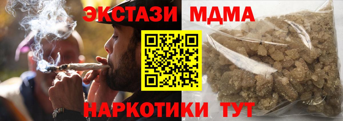 МДМА crystal Морозовск
