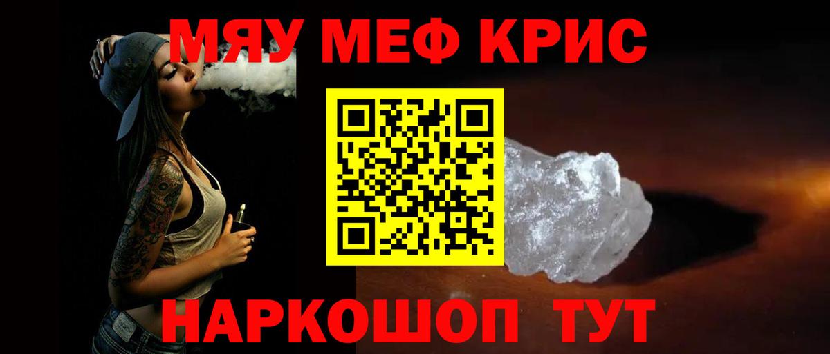 Морозовск  Мефедрон мука  МЕФ mephedrone  Мефедрон  Вход с VPN 