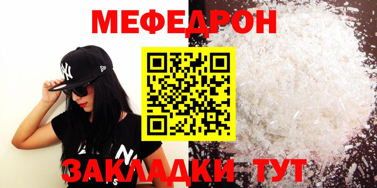 Меф мяу мяу кристаллы Морозовск