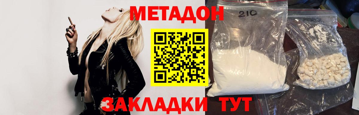 Метадон белоснежный  Вход с VPN  Морозовск  MEGA   Метадон VHQ 