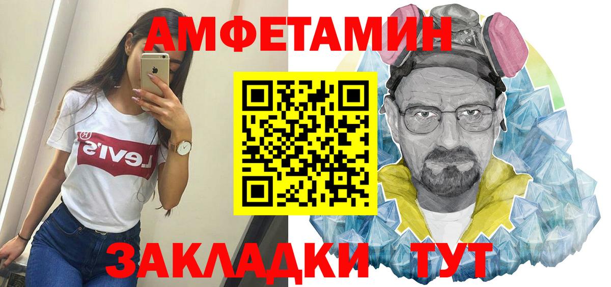 Метамфетамин витя Морозовск