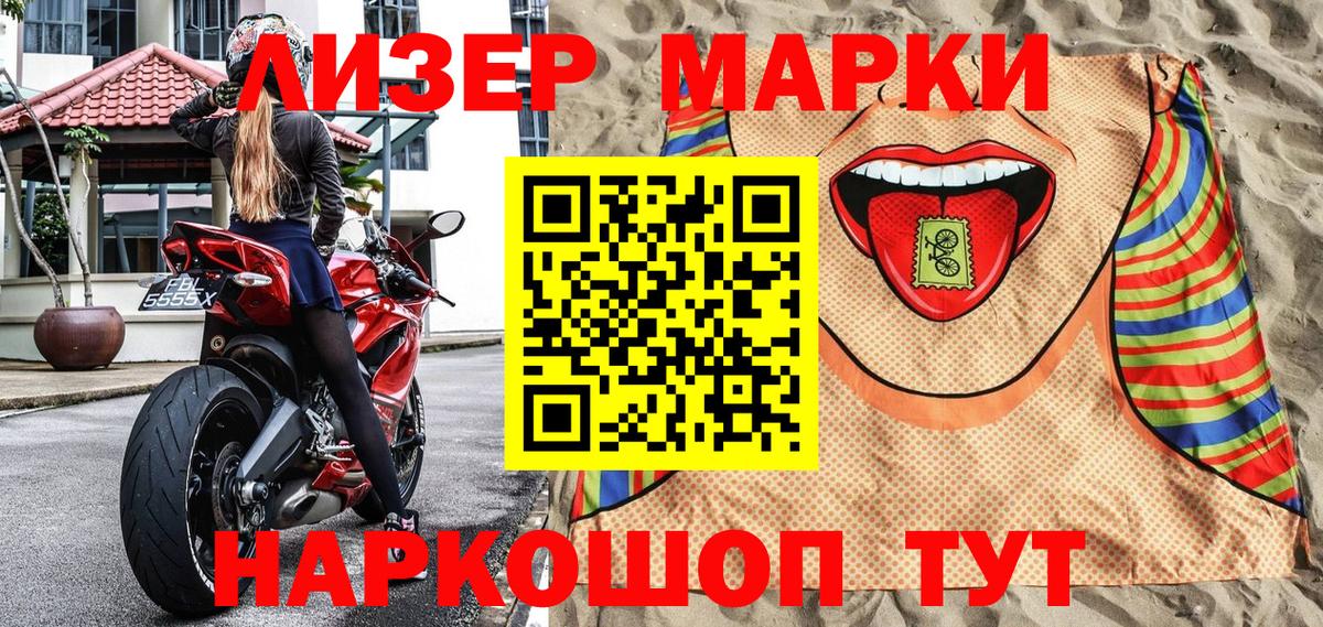 Морозовск  Марки NBOMe 1,8мг  Вход с VPN 